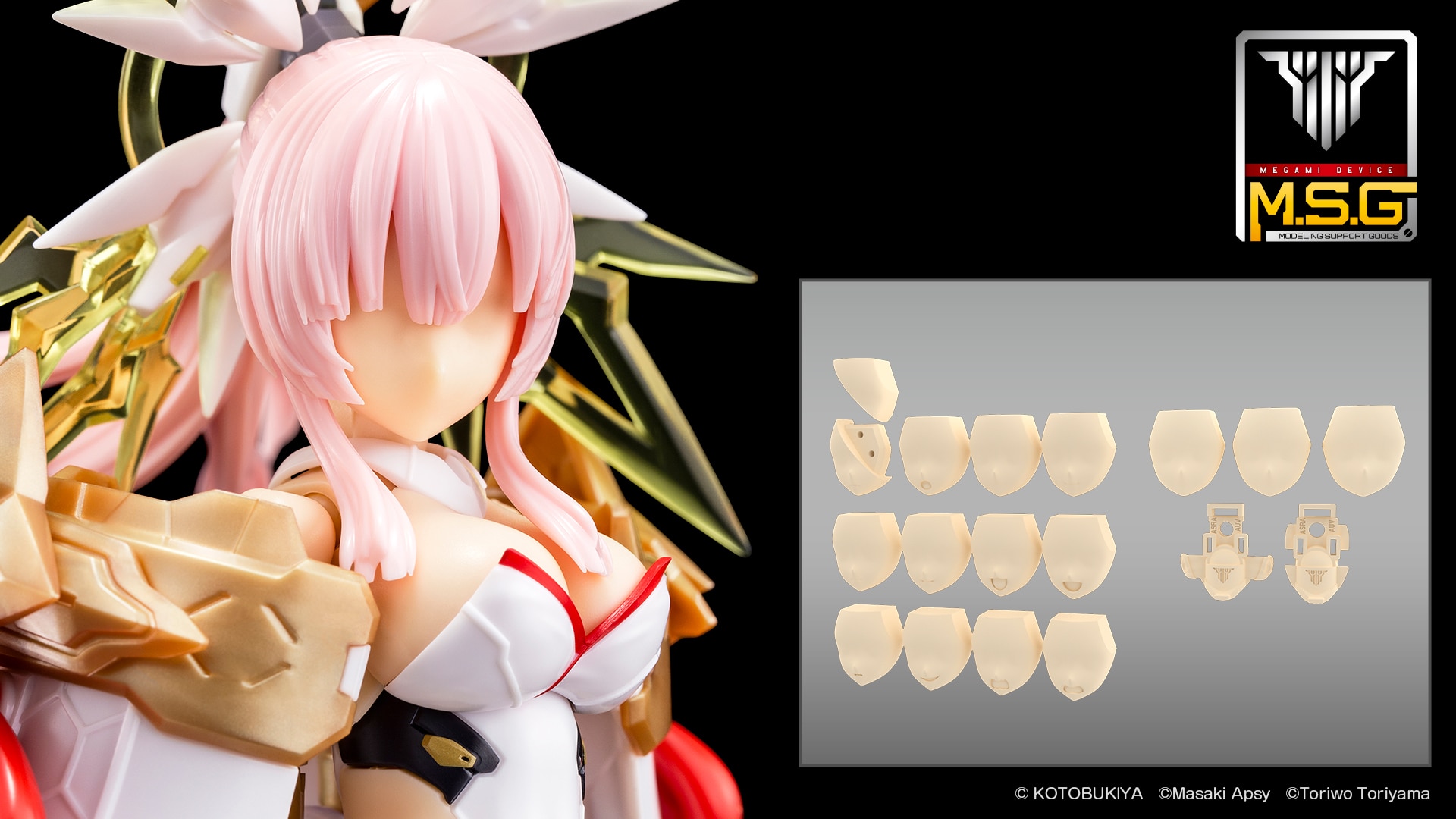 KP728 メガミデバイス M.S.G 06 フェイスセット 皇巫用 スキンカラーA