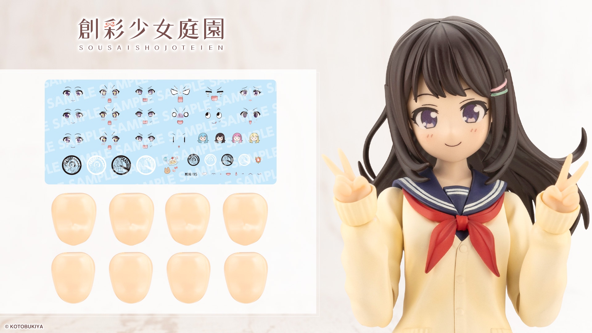JK058 カスタマイズフェイス&デカールセット Vol.5【らぐほのえりかデザイン 結城まどか用A】
