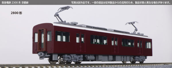 10-2032 阪急電鉄2300系 京都線 増結セット(4両)