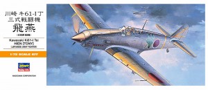 A3 川﨑 三式戦闘機 飛燕