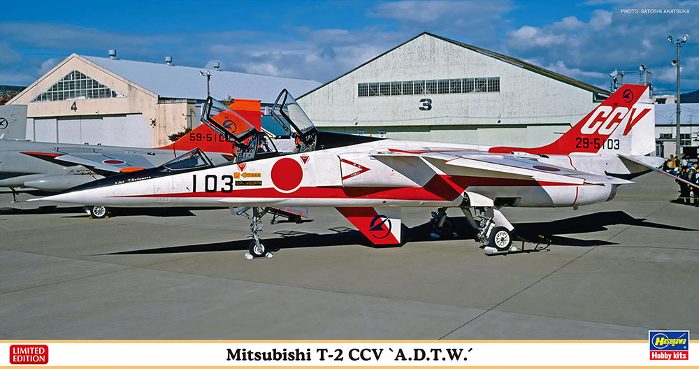 07530 1/48 三菱 T-2 CCV'飛行開発実験団'