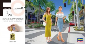 FC07 1/24 ハリウッドセレブガールズフィギュア