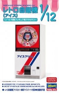 62203 1/12 レトロ自販機(アイス)