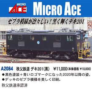 A2084 秩父鉄道 デキ201(黒)