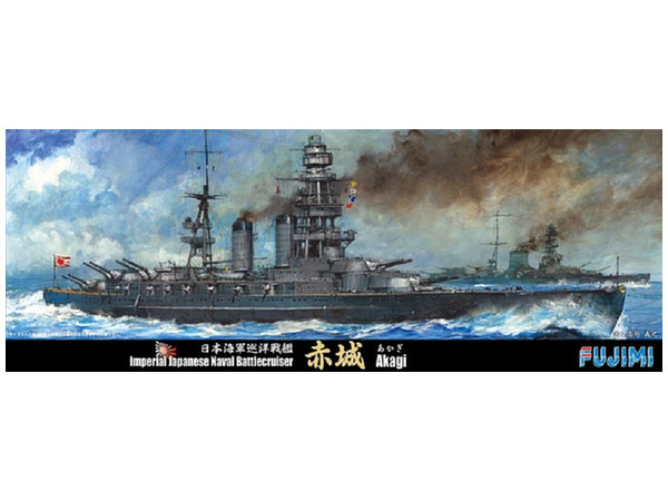 特61 1/700  日本海軍巡洋戦艦 赤城