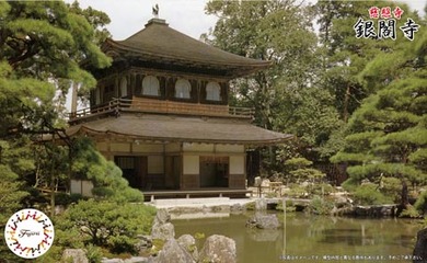 建-14 1/150 慈照寺 銀閣寺