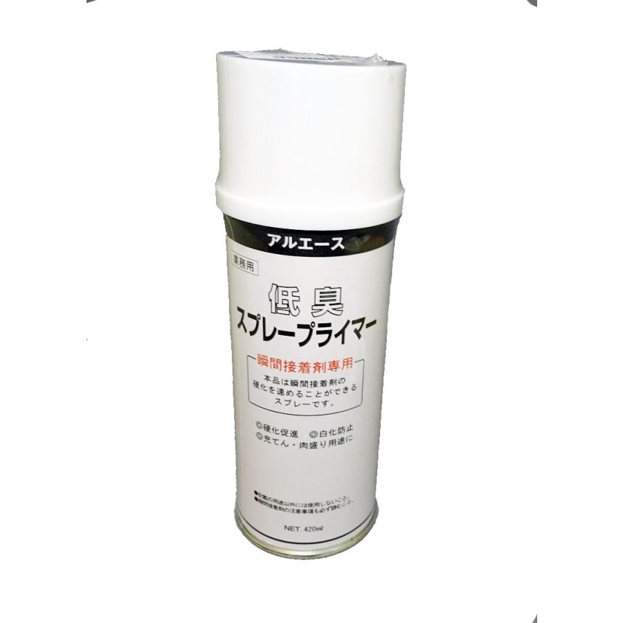 アルテコ スプレープライマー 420ml 低臭スプレー