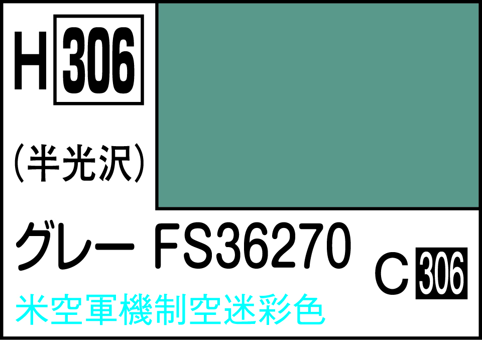 H306 水性ホビーカラー グレー FS36270