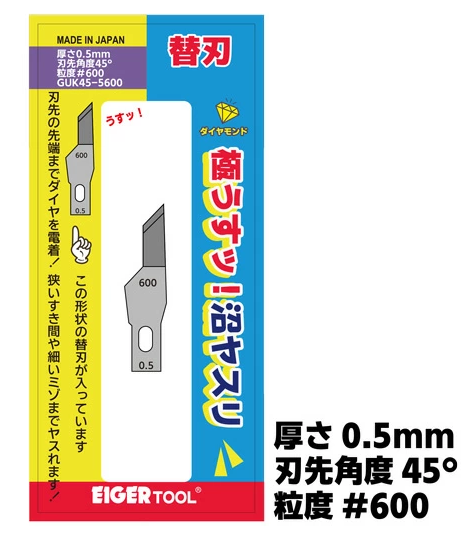 アイガーGUK22-5600極うすっ替刃22°0.5㎜600