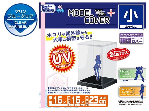 K100MB モデルカバープラス 小 マリンブルークリア