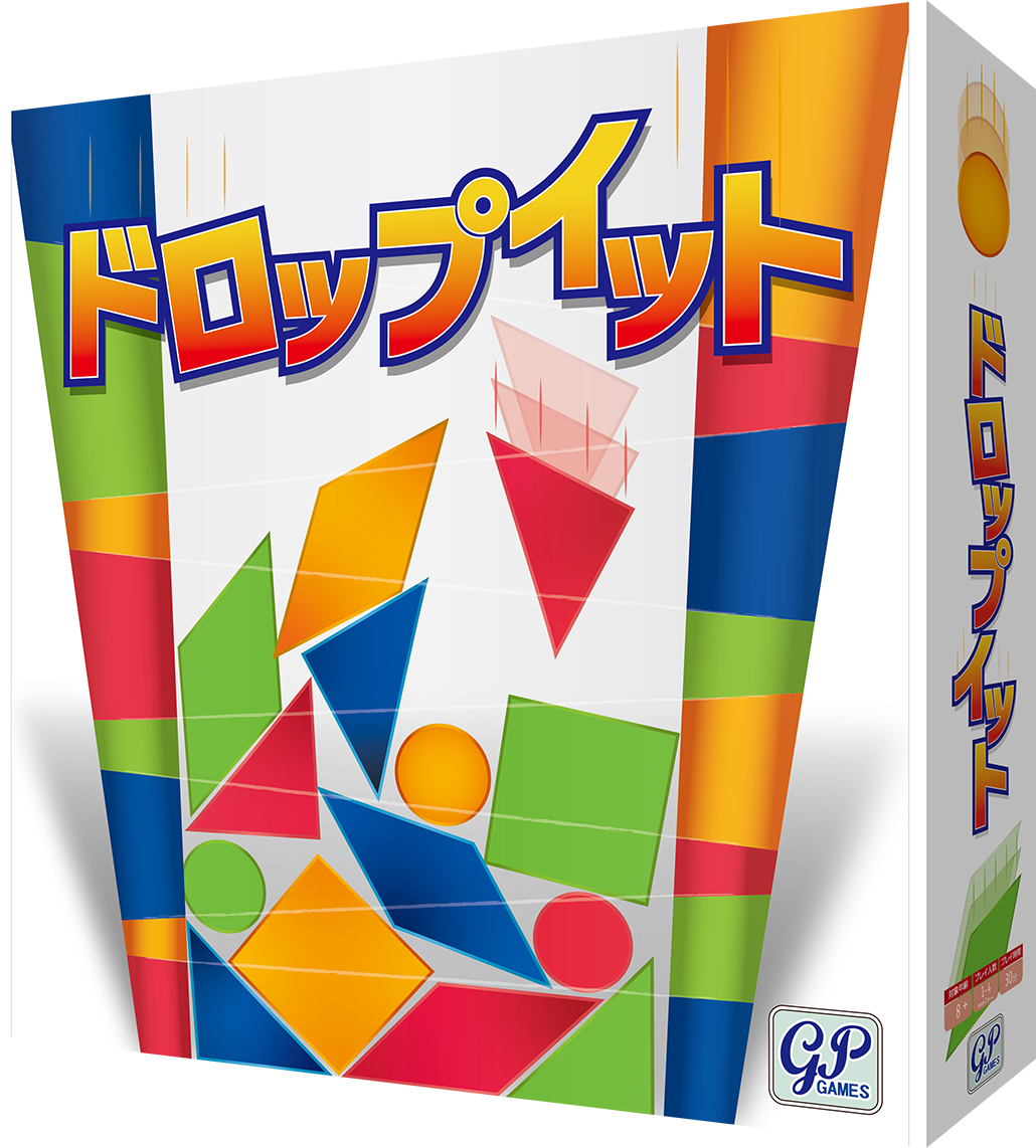 ドロップイット 新版