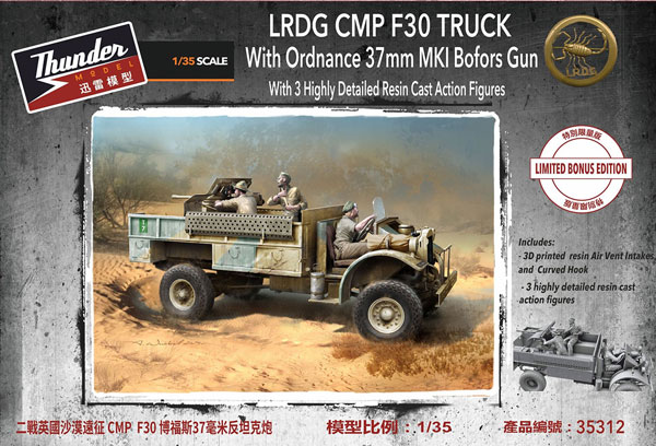 TB35312 サンダーモデル 1/35 英・LRDGフォードF-30ガントラック・ボフォース37mm砲搭載+フィギア3体