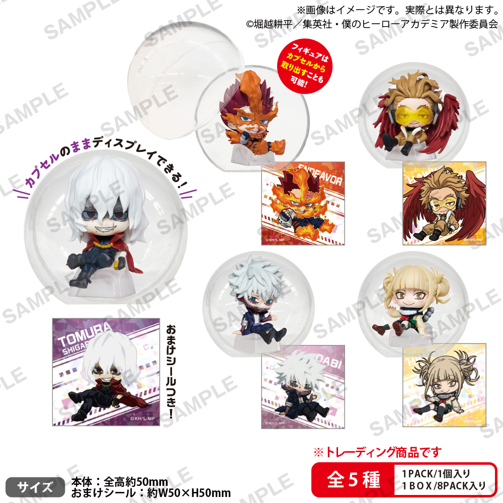 BOXTOY 僕のヒーローアカデミア  ころコレ!コレクションフィギュア vol.2 BOX ver.【PACK】