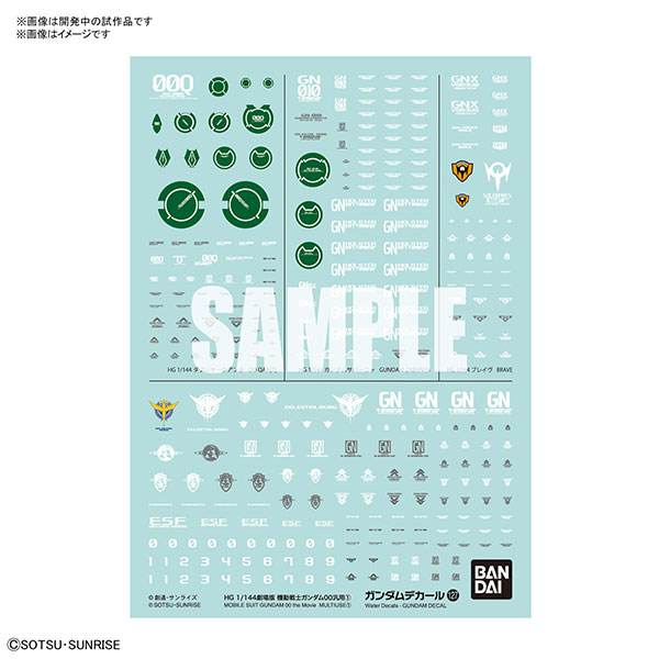 GD No.127 HG 劇場版 機動戦士ガンダム00汎用①