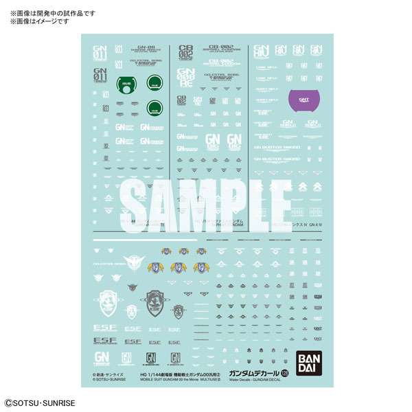  GD No.128 HG 劇場版 機動戦士ガンダム00汎用②