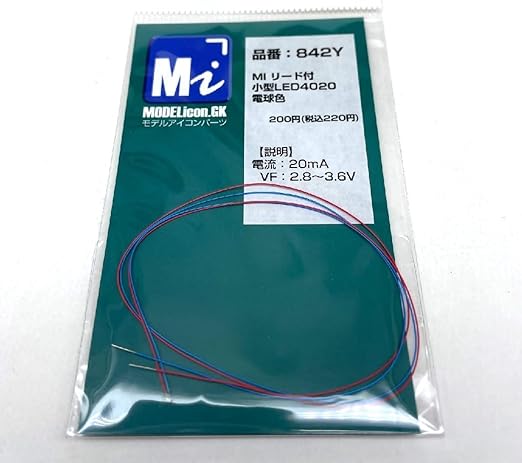 842Y MI リード付小型LED4020 電球色
