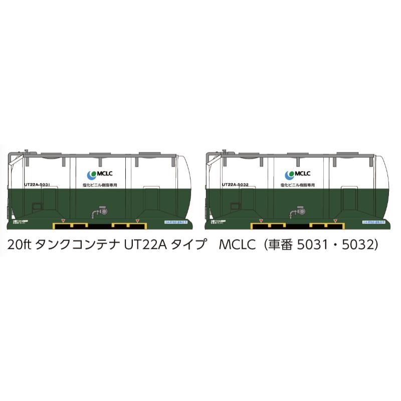 8542 20ftタンクコンテナ UT22Aタイプ MCLC