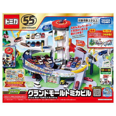グランドモールトミカビル(トミカ55周年記念特別仕様)