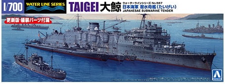 1/700 ウォーターライン No.567 日本海軍 潜水母艦 大鯨