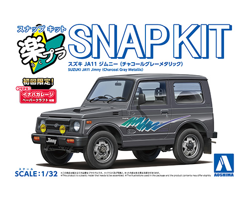 楽プラ スナップキット 18-CG スズキ JA11 ジムニー(チャコールグレーメタリック)