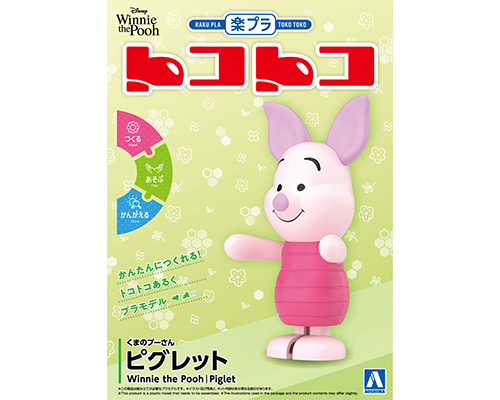 楽プラ トコトコ No.DP-14 くまのプーさん ピグレット