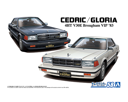 ザ☆モデルカー No.58 1/24 ニッサン Y30 セドリック/グロリア4HT V30Eブロアム VIP '83