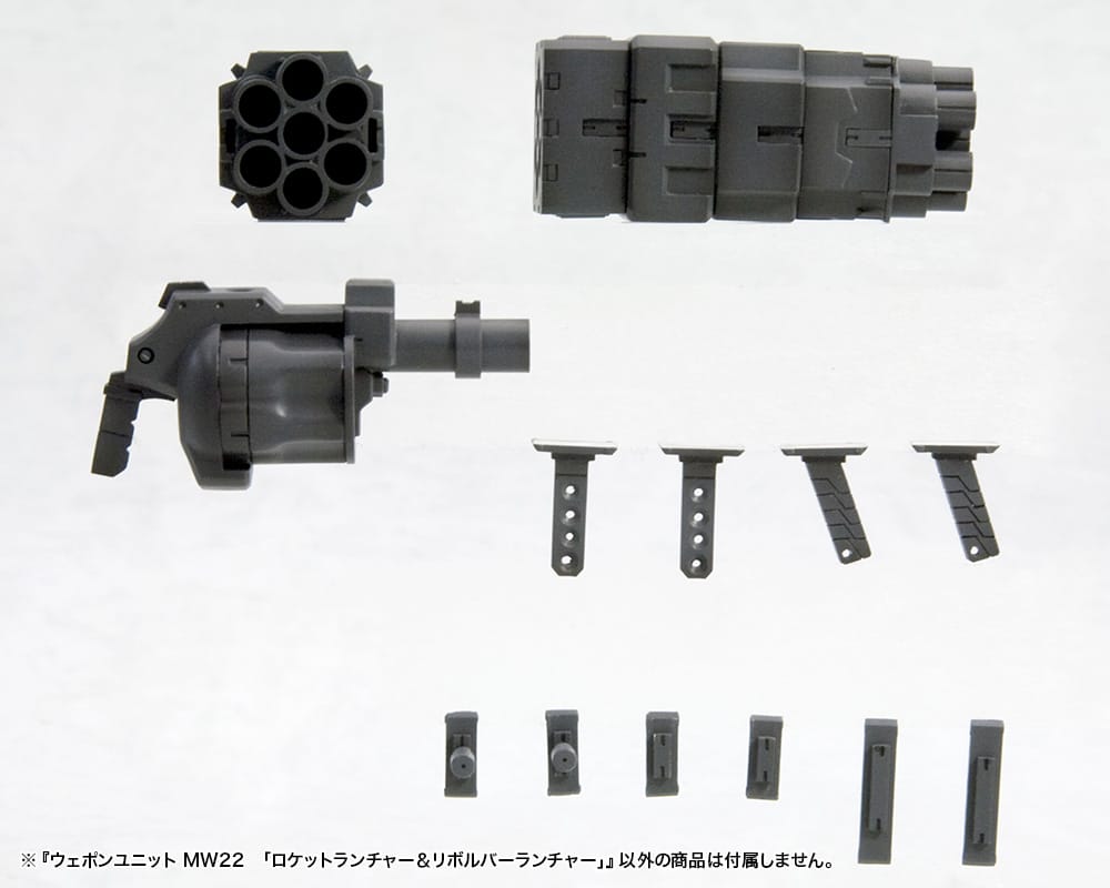 MW22R ウェポンユニット MW22 「ロケットランチャー&リボルバーランチャー」