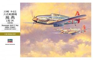ST28 川﨑 キ61 三式戦闘機 飛燕 Ⅰ型丙