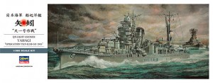 Z26 日本海軍 軽巡洋艦 矢矧「天一号作戦」