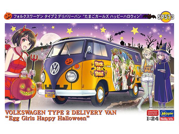 SP573 1/24 フォルクスワーゲン タイプ2 デリバリーバン 'たまごガールズ ハッピーハロウィン'