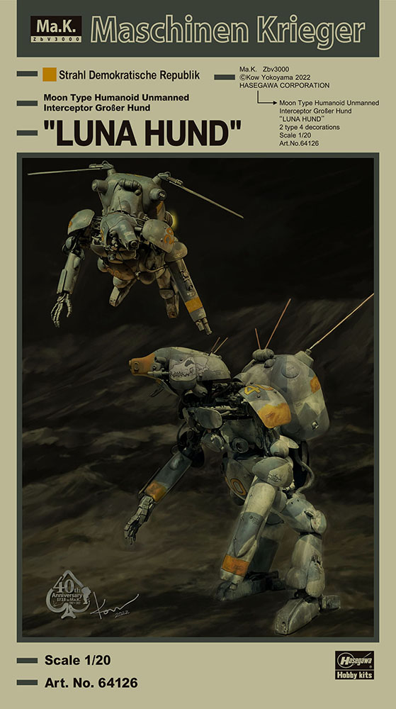 64126 1/20 月面用ヒューマノイド型無人邀撃機 グローサーフント 'ルナフント'
