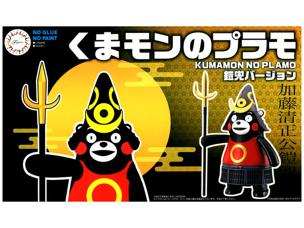 Ptimo-6 くまモンのプラモ 鎧兜バージョン