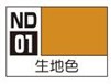 ND01 生地色