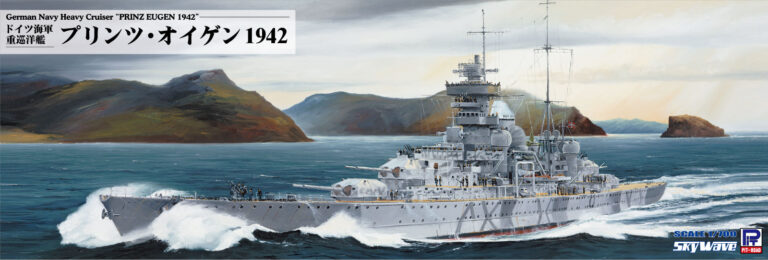 W278 1/700 ドイツ海軍 重巡洋艦 プリンツ・オイゲン 1942