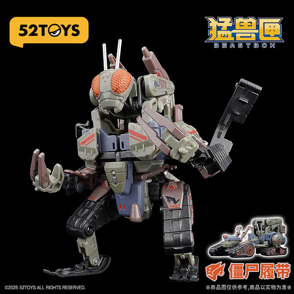 52TOYS BEASTBOX MEGA MECHABEAST BMM-02 ZOMBIETRACK(ゾンビトラック)