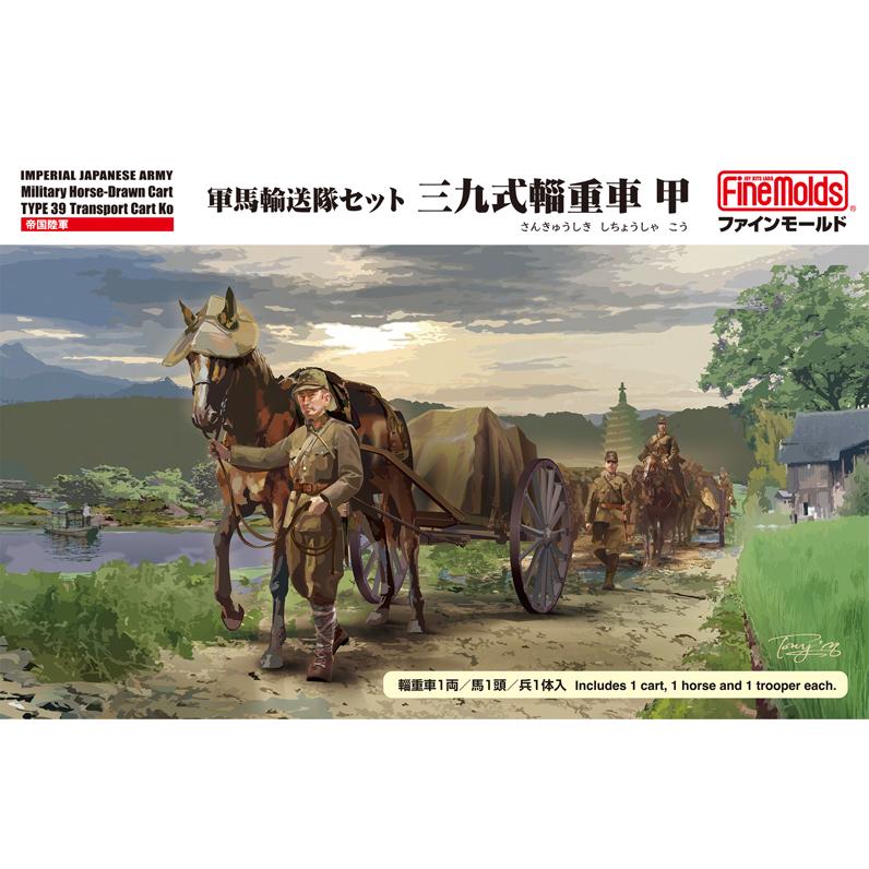 FM60 1/35 帝国陸軍 軍馬輸送隊セット 三九式輜重車 甲
