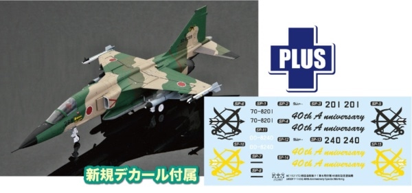 AC-102 プラッツ 1/72 航空自衛隊 F-1 第6飛行隊 40周年記念塗装機