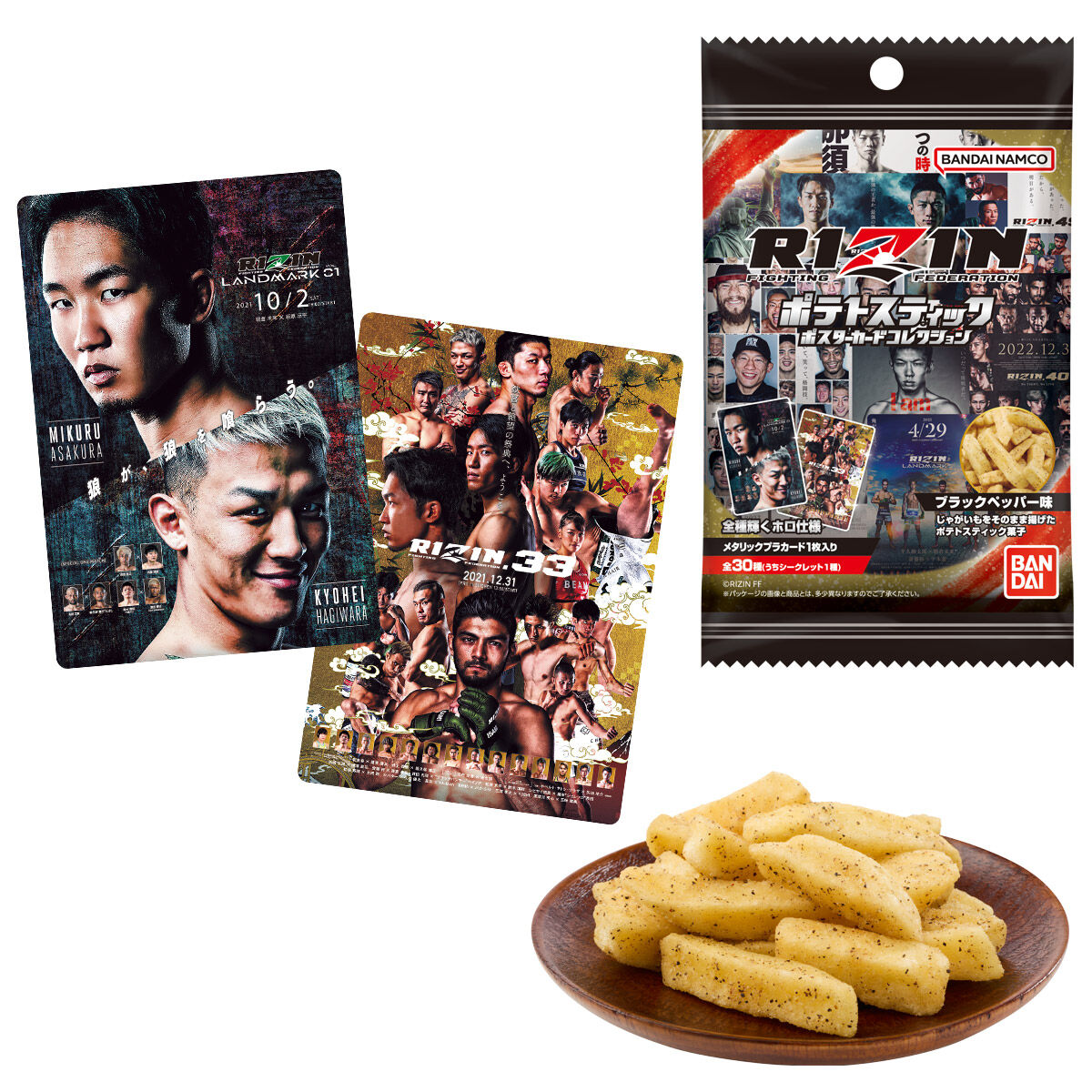 RIZINポテトスティック ポスターカードコレクション