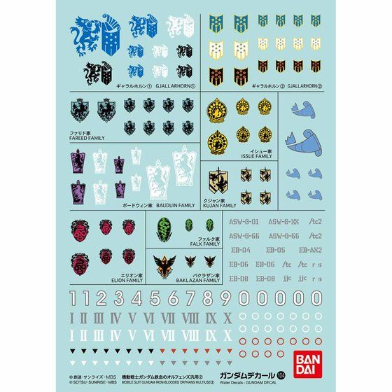GD 鉄血のオルフェンズ汎用②