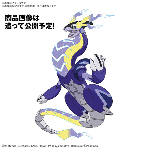 ポケプラ 59 セレクトシリーズ ミライドン