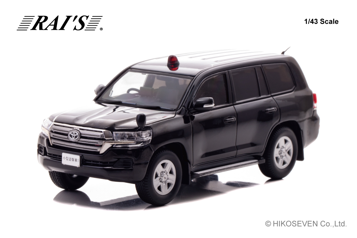 H7431714 RAI'S 1/43 トヨタ ランドクルーザー GX (URJ202) 2017 警察本部警備部機動隊小型遊撃車両