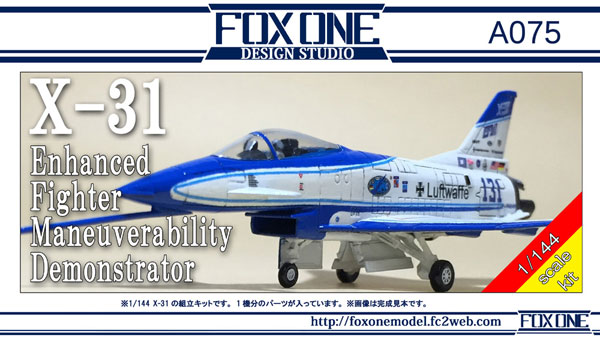 FXNA075  フォックスワンデザイン 1/144 X-31 機動性向上実験機