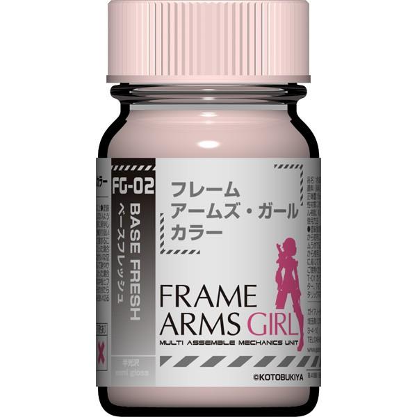 FG02 ベースフレッシュ