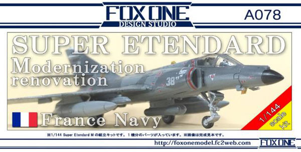 FXNA078  フォックスワンデザイン 1/144 フランス海軍シュペルエタンダールM