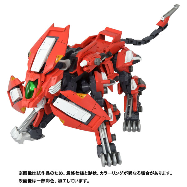 リアライズ RMZ-007 トリニティライガー