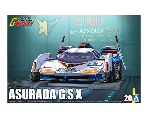 1/24 サイバーフォーミュラ No.20 アスラーダG.S.X