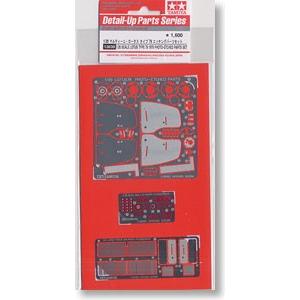 12639 1/20 マルティーニ・ロータス タイプ79 1979 エッチングパーツセット