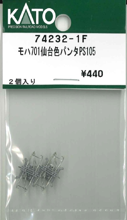 74232-1F モハ701 仙台色 パンタ PS105 2個入り