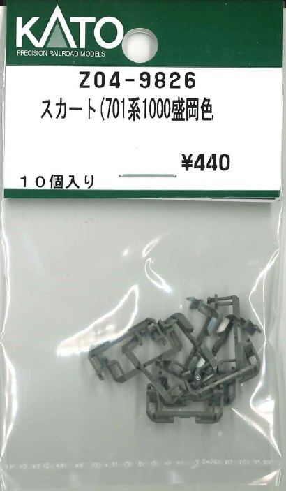 Z04-9826 スカート (701系1000盛岡色) 10個入り