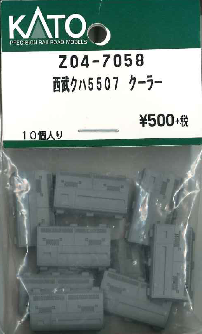 Z04-7058 西武 クハ5507 クーラー 10個入り